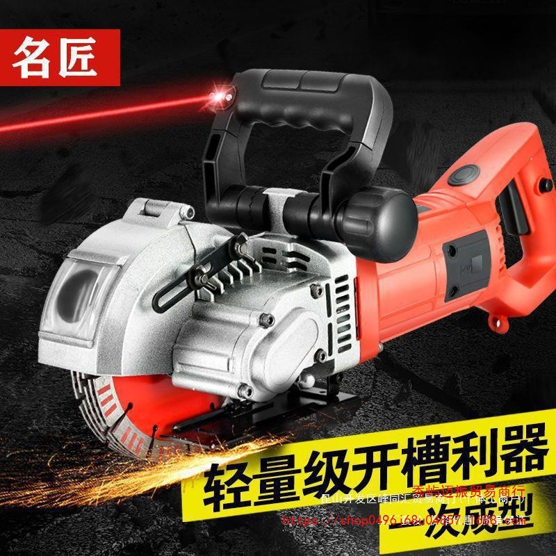 Famous craftsman engineering installation slotting machine one-time forming machine water AC wire slot dust-free wall automatic cutting machine