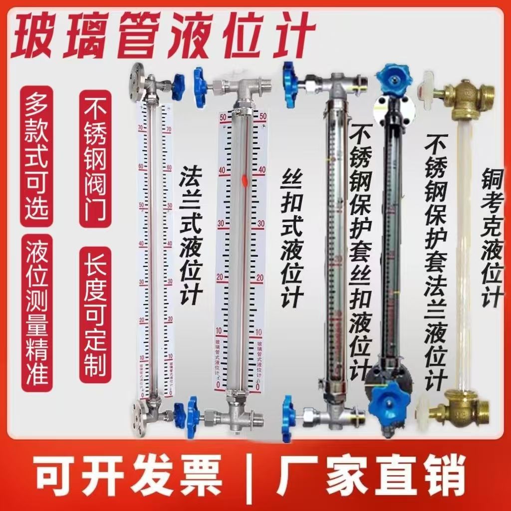 Уровень жидкости в акриловой трубке, для водяного бака, нержавеющая сталь с фланцем и шкалой, высокая точность