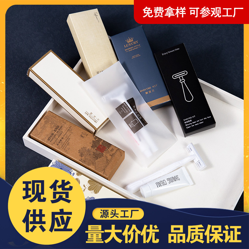 Специальный набор одноразовых бритв для гостиниц дорожные туалетные принадлежности портативные