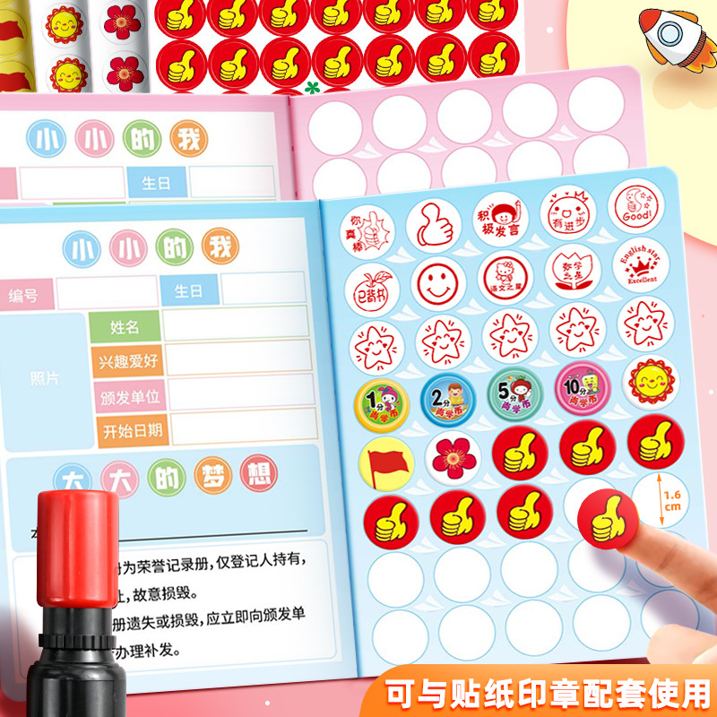 Xin Guo Student Points Book Wish Collection Book Kindergarten Reward Children Points Card Reward Sticker Stamp Book