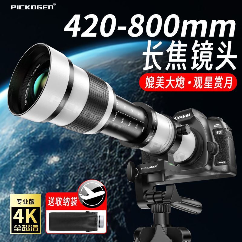 420-800mm F8.3 ручной объектив телеобъектив зум телескоп зеркальный исследование Луны фотография птиц пейзаж отечественный