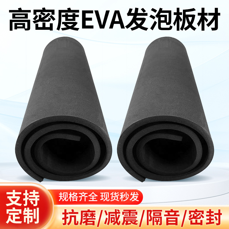 Герметик из пористой резины с клеевым слоем высокоплотная EVA пористая резина противоударная и амортизирующая