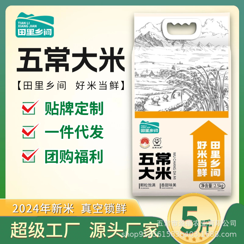 【Country Fields】2025 New Rice Harvest Authentic Wuchang Rice Northeast Long Grain Fragrant Rice Multiple Specifications