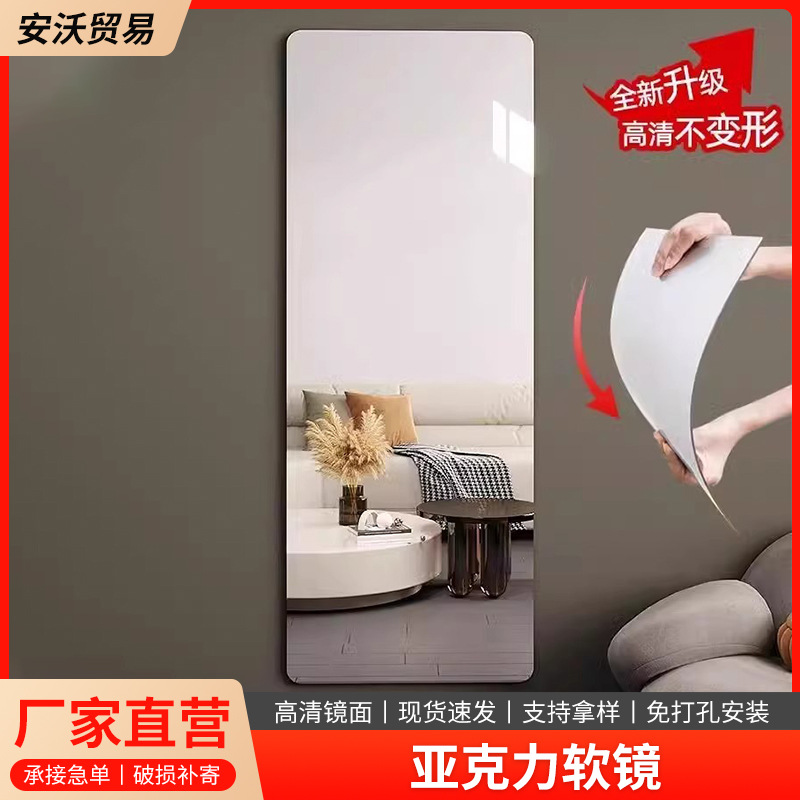 Мягкое зеркало для стен самоклеящееся полное зеркало настенное зеркало для ванной зеркало для дома HD зеркало стенка наклейка