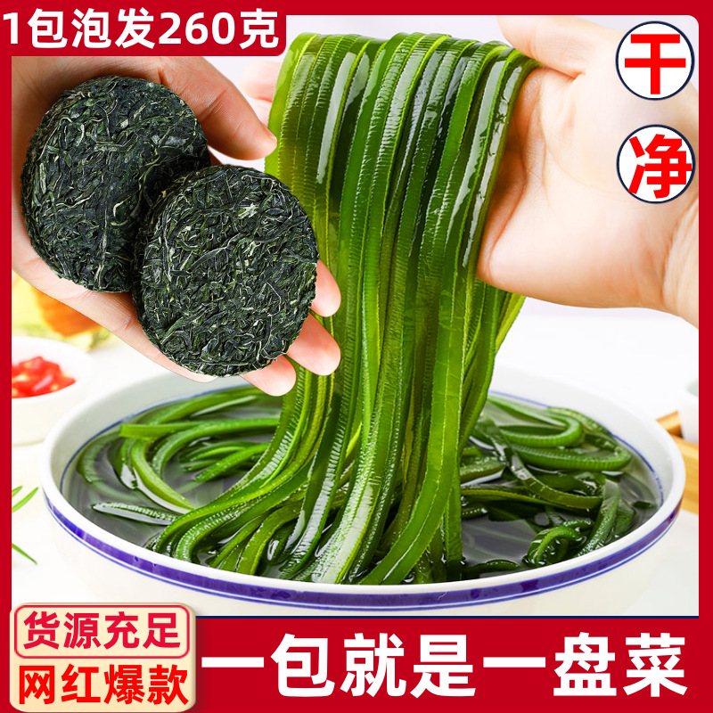 Сушеная и сжатая водорослевая шелуха, маленькая упаковка, для хот-пота и холодного салата