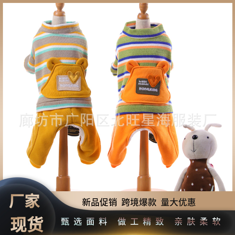 Одежда для собак Джимми, полосатый комбинезон, осень и зима, для маленьких собак