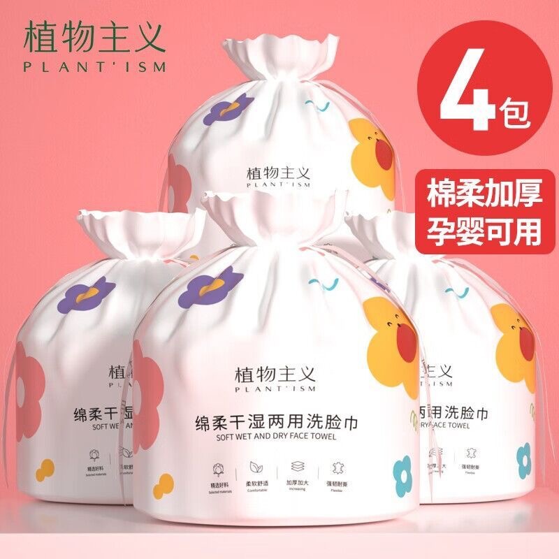 Botanical Face Wash Towel Large Roll Face Towel Thickened Beauty Salon Disposable Dormitory Cotton Soft Towel Roll Increased Thickening