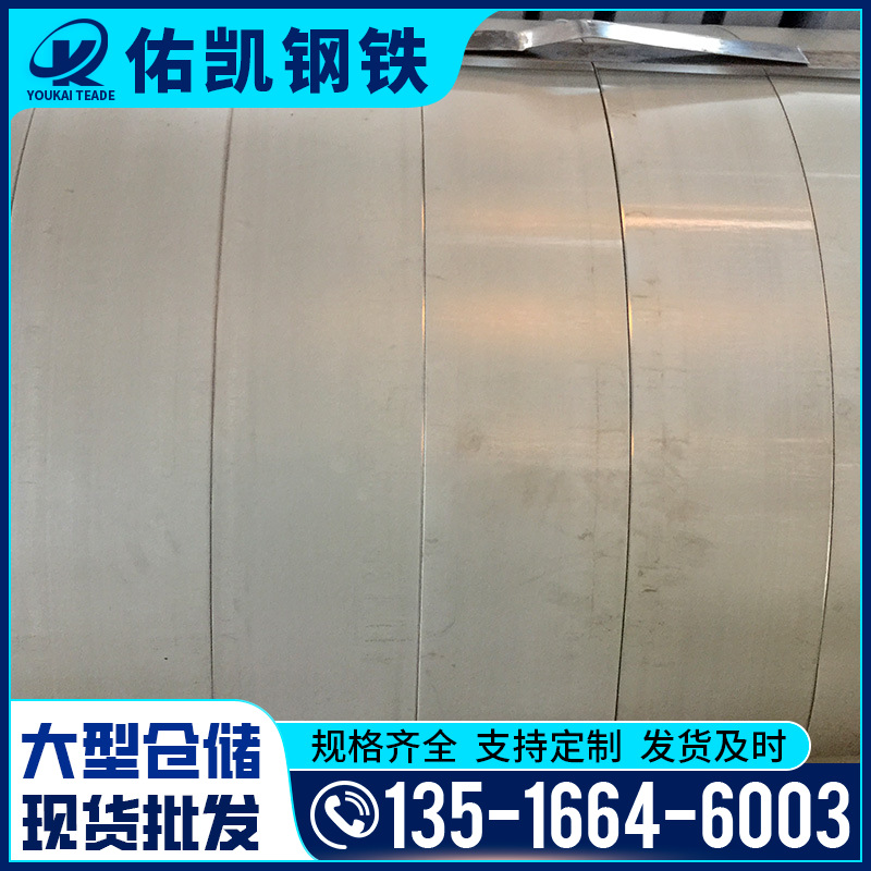 Guangdong Manufacturer Supplies Deep-Drawing Sphe Pickled Steel Sheets 2.0*1250, Available in Flat or Slitted, Specifically for Household Appliances