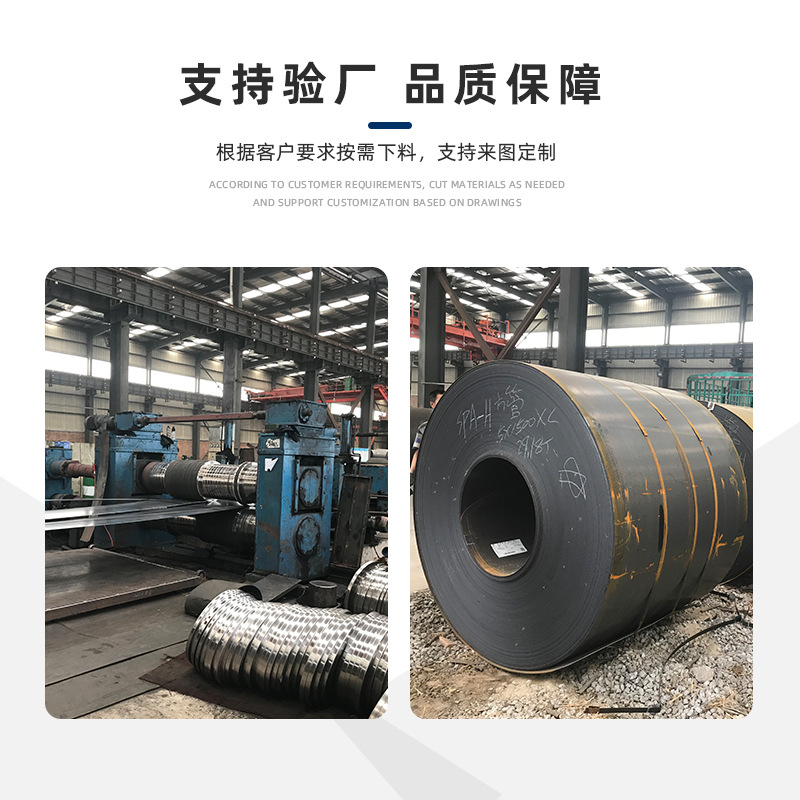 Hot-Rolled Steel Coils, Medium-Thick Plate Longitudinal Cutting Processing, Weather-Resistant Steel Coil Materials for Containers, Wholesale Cutting, Direct Supply from Stock