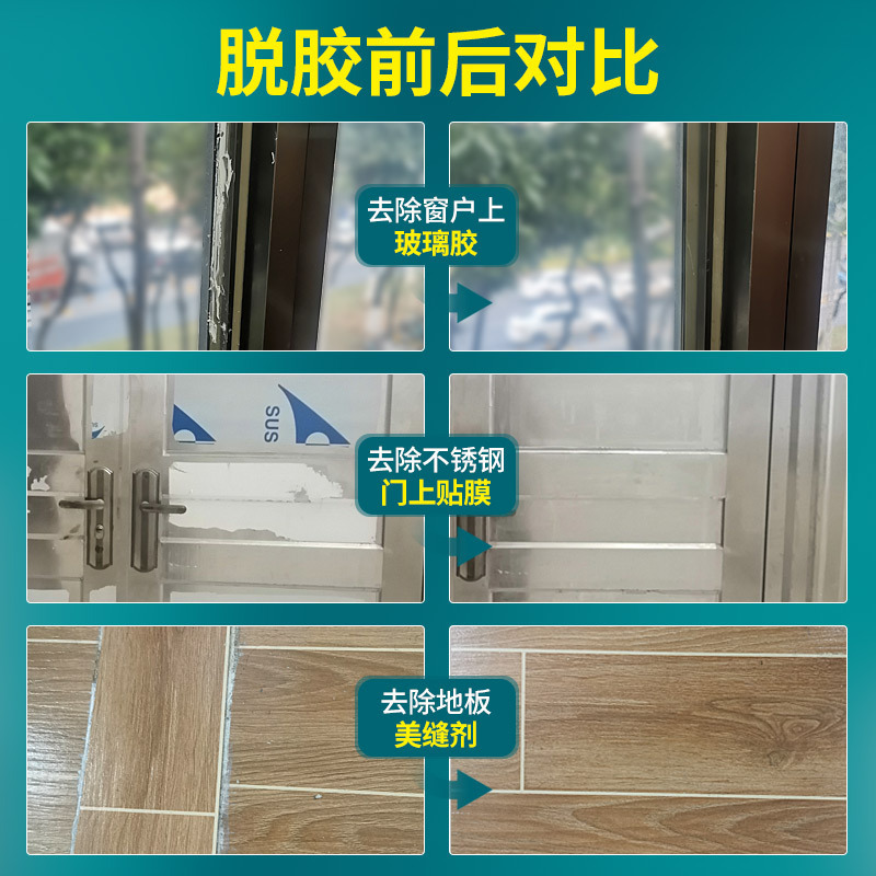 Glass Glue Remover Engraving Machine 502 Glue Dissolving Agent Foaming Nail-Free Glue Remover Powerful Seam Cleaner