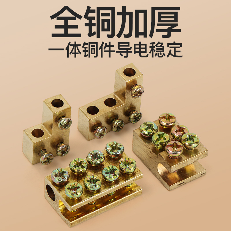 T-type terminal rapid parallel wire artifact wire branch connector docking high-power splitter one in and more out