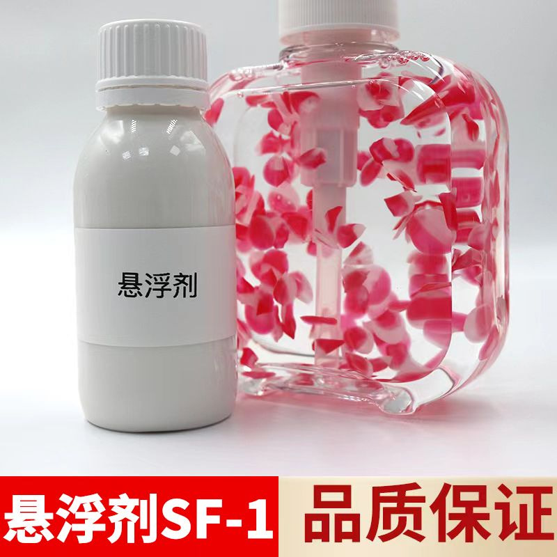 Special suspending agent for microcapsule essence suspended anti-sedimentation thickening laundry detergent raw materials
