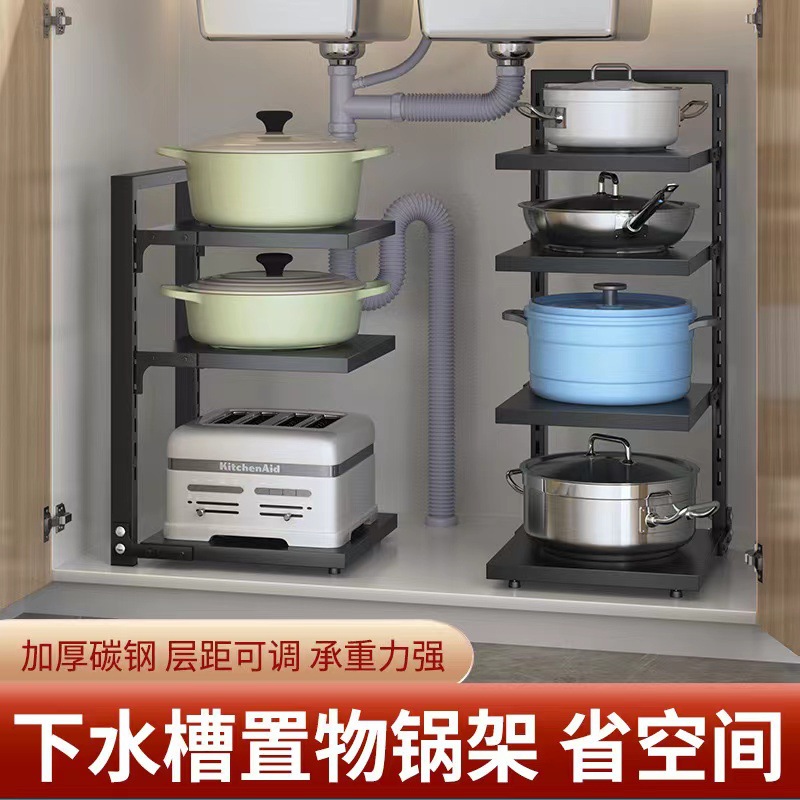 Cross-border Kitchen Pot Rack Storage Rack Multi-layer Adjustable Drop Sink Cabinet Interior Corner Countertop Dinner Storage Rack