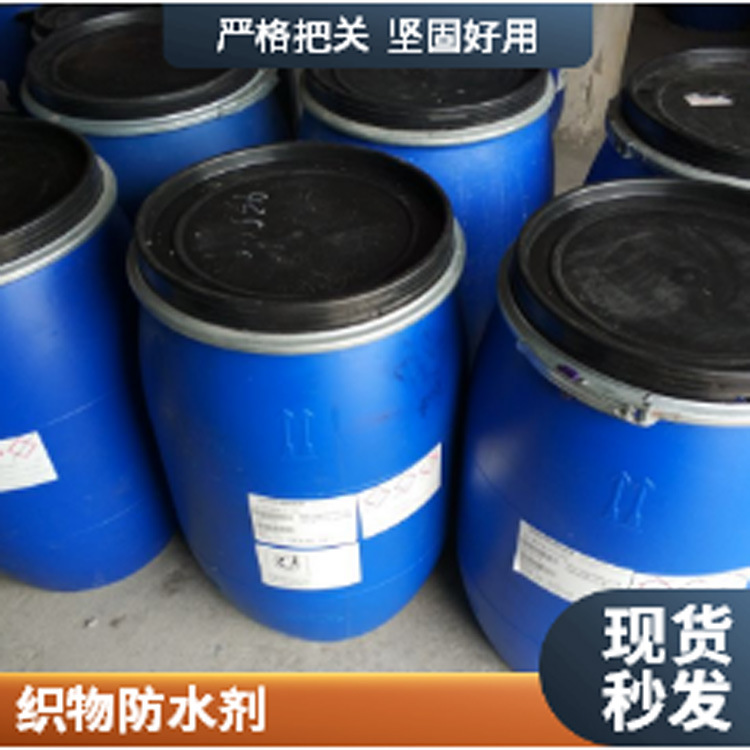 Antibacterial, anti-mildew and anti-mite finishing agent three-in-one high-efficiency fabric antibacterial agent LT-K128 anti-mite finishing agent