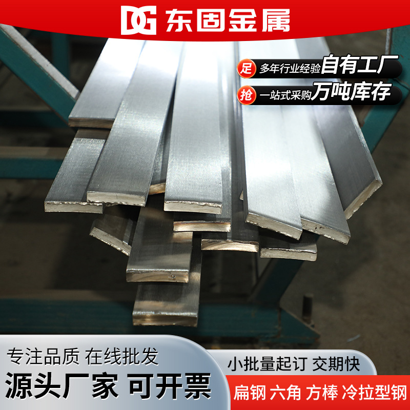 304 Stainless Steel Flat Steel Manufacturer 316L Stainless Steel Flat Bar Square Bar Slat Bar Zero-Cut Cold Drawn Flat Steel
