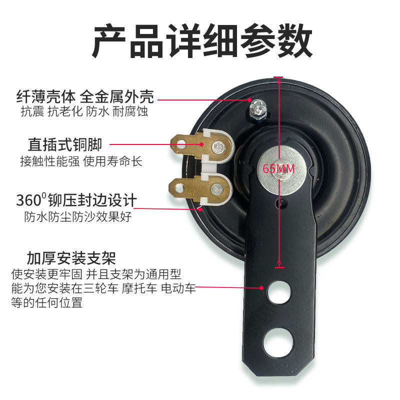 TGR electric car speaker universal 12V48V battery car electric tricycle iron speaker 24v electric speaker wholesale