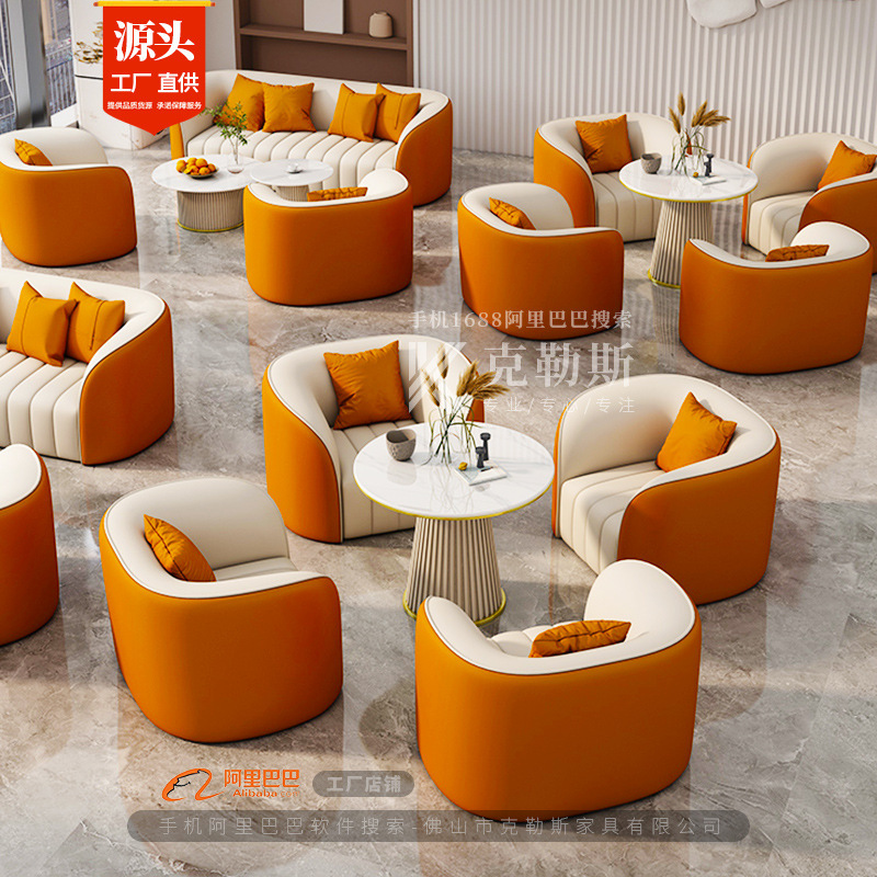 Business Hotel Lobby Reception Guest Sofa Combination Sales Office Negotiation Accessible Luxury Bar Leisure Rest Area Sofa
