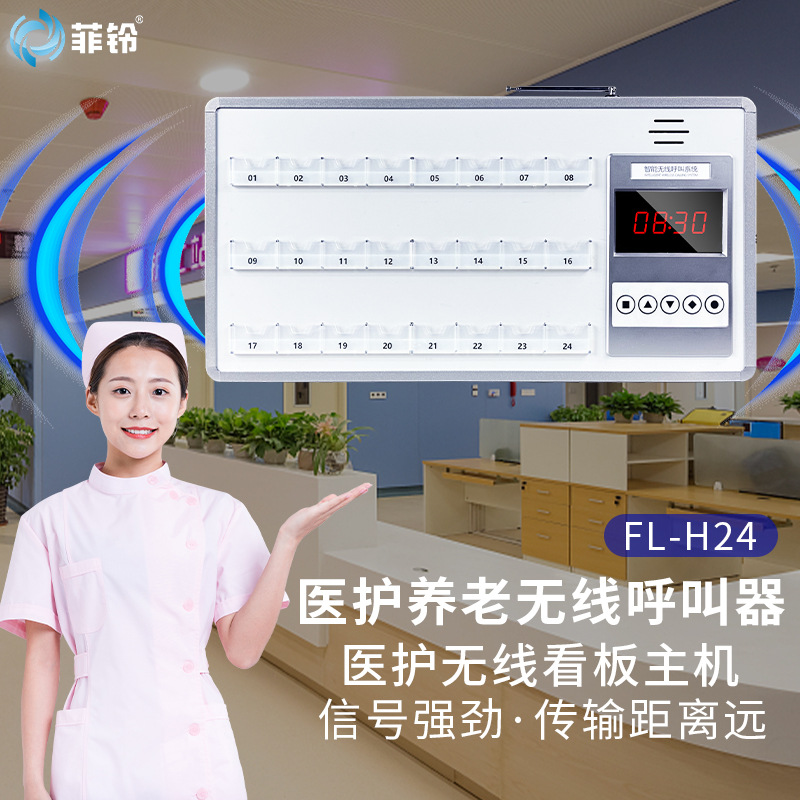 Hospital Wireless Pager Nursing Home Call System Ward Bedside Call Voice Number Medical Kanban Host