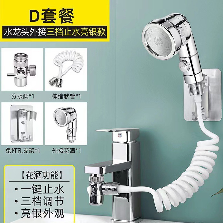 Wholesale three-speed one-button water stop shampoo artifact pressurized shower external sink extended shampoo shower faucet