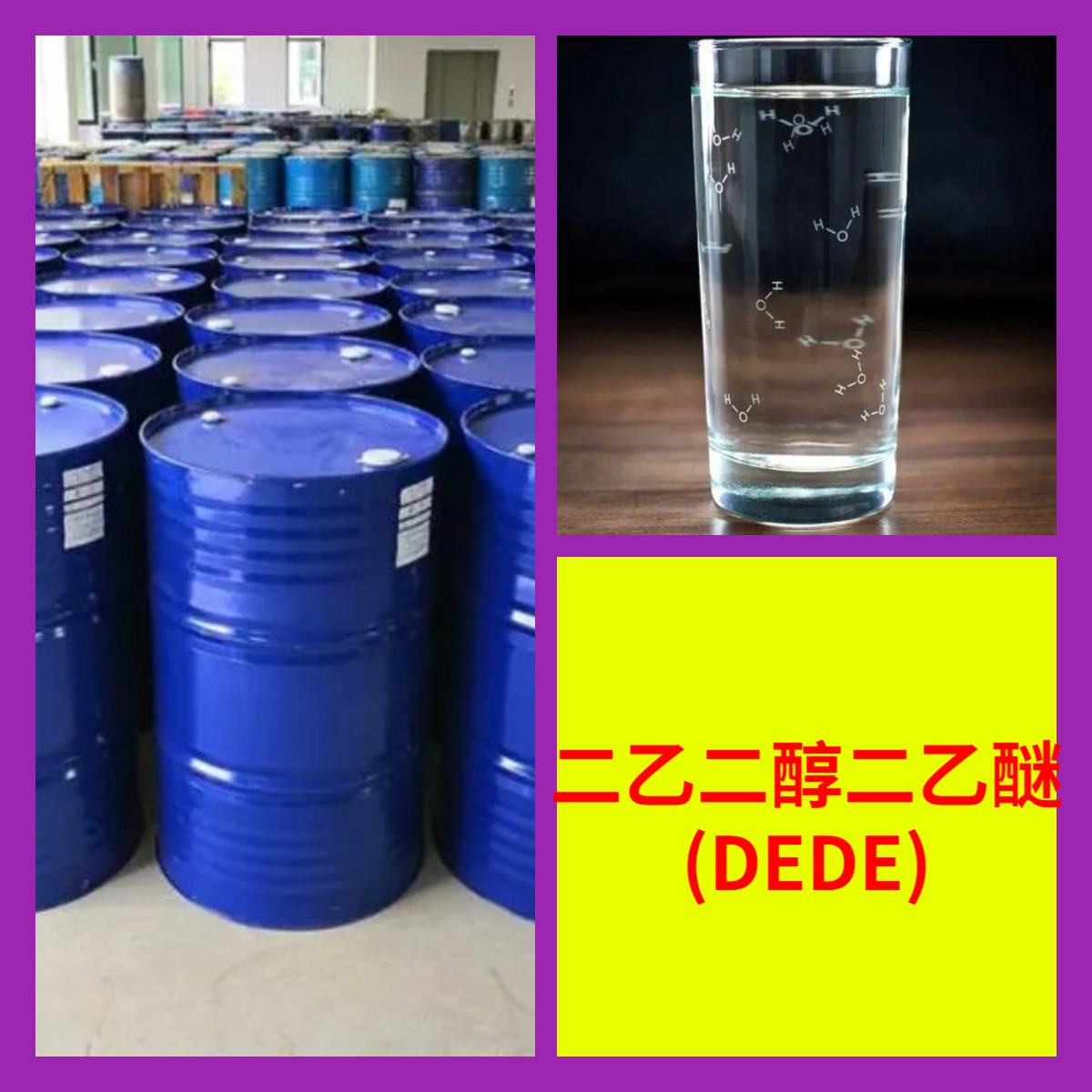 Диметиловый эфир (Деде) химическая энциклопедия прямой телефон 1кг-25кг выставление счета Цзянсу Чжэцзян