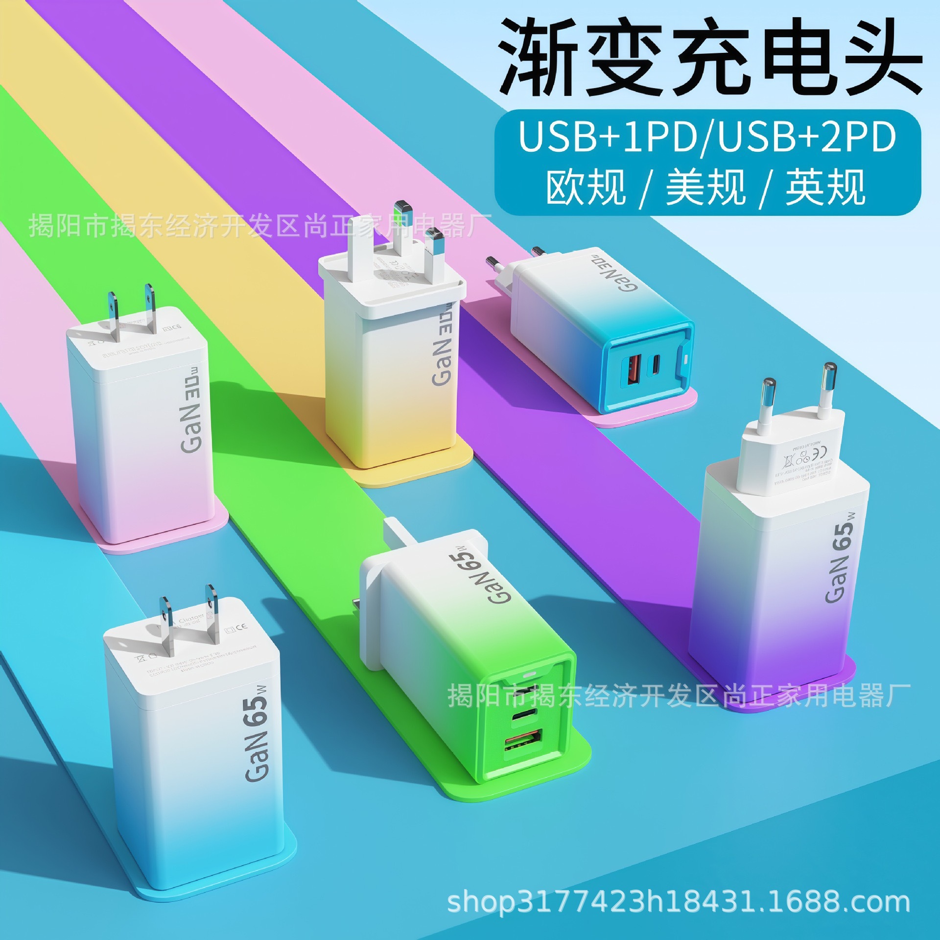 65W Gradient Charging Head Colorfulful Acc Multi-Port Fast Charging Head with Light Suitable for Apple Huawei 30W Mobile Phone Charger