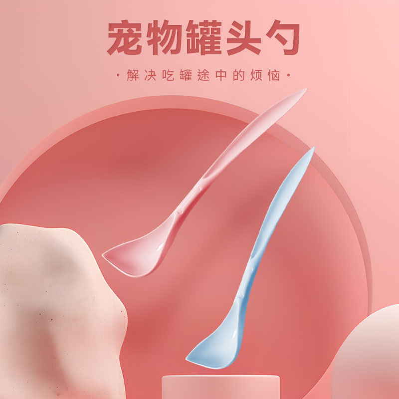 Специальная ложка для консервов для домашних животных ложка для скребка для собак и кошек