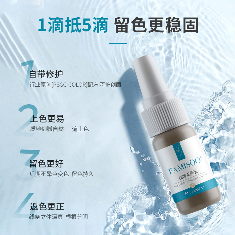 Eyebrow Tattoo Color Material Is Easy to Color, Eyebrow Tattoo Mist, Eyeliner Line, Lip Bleaching Color Cream, Natural Line Eyebrow Tattoo Color Cream Eyeliner