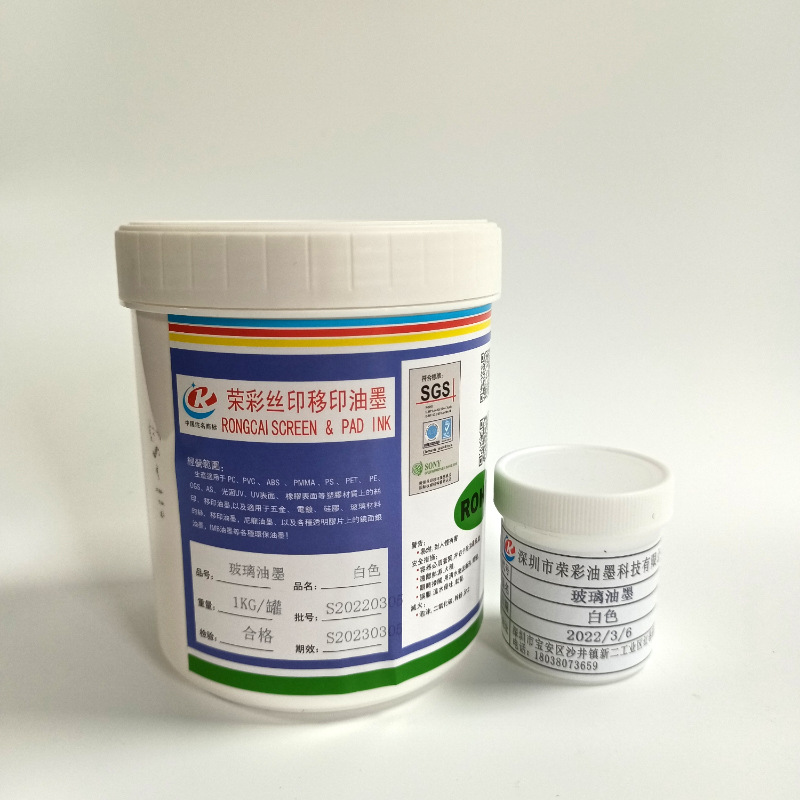 No-Bake Self-Drying Screen Printing Glass Black and White Ink Pad Printing Ceramic Concrete Baking Ink Scratch-Resistant Shenzhen Factory