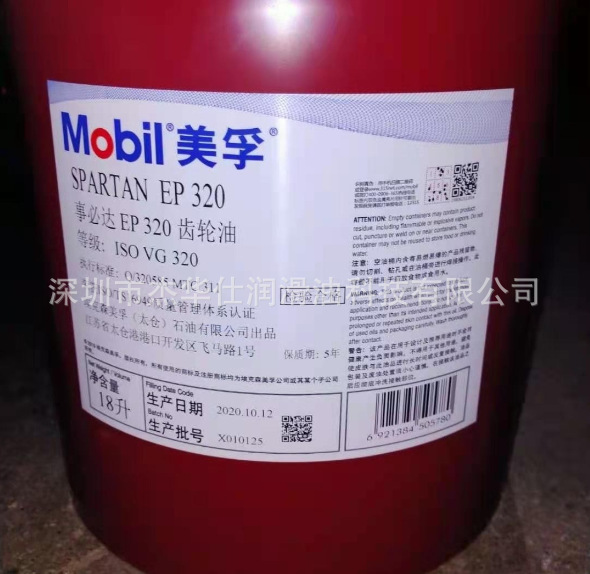 Me.Mobl Wyrol 2 # 4 # 6 # 8 # 10 # 12 # No. 15 Cold Rolled Lubricant 18/208L