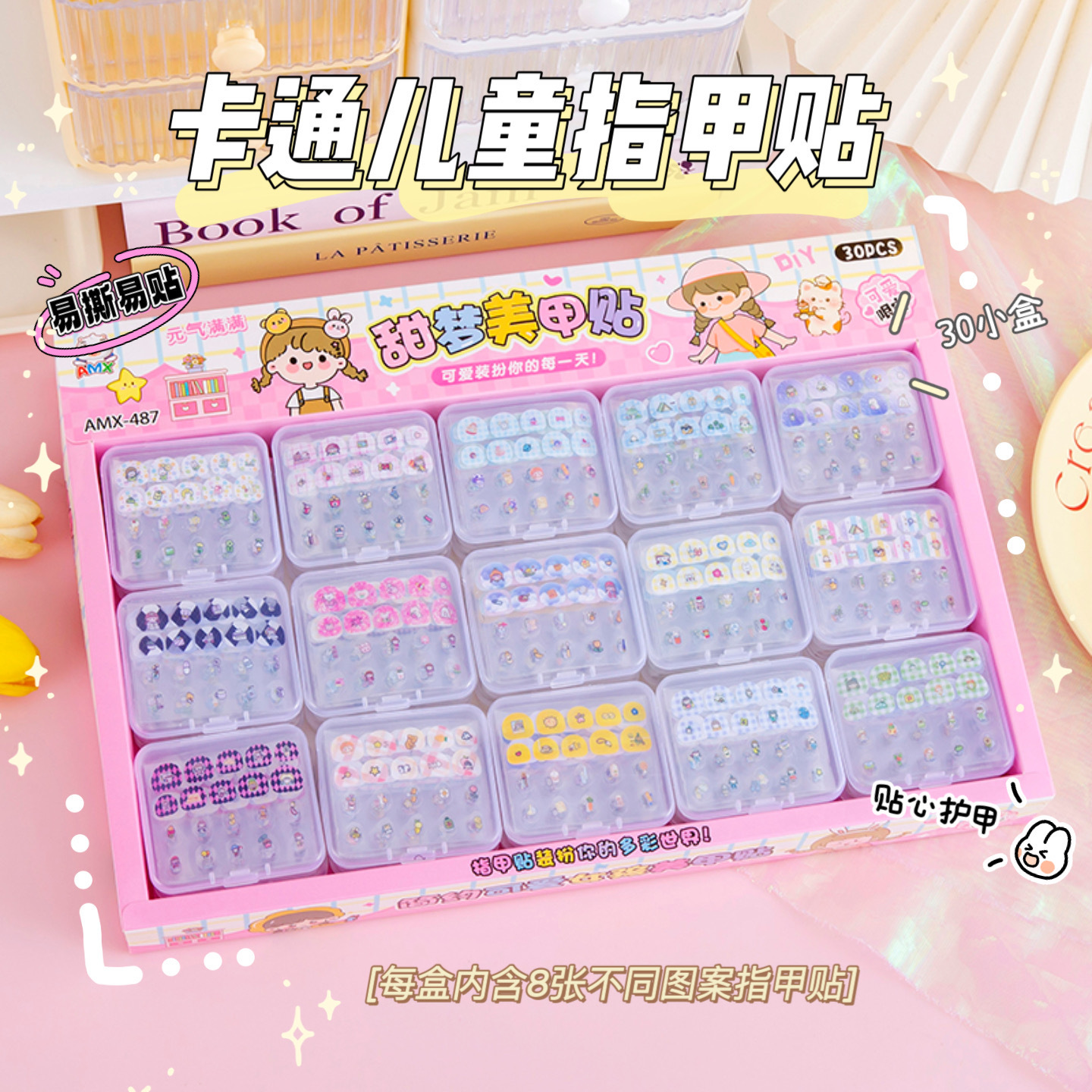 Наклейки для ногтей для девочек, серия украшений, коробка для хранения, популярные товары вокруг школы