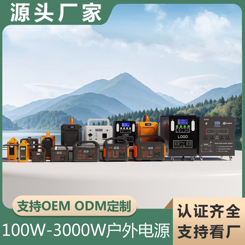 Портативное наружное питание, большой объем мобильного солнечного питания 100W-3000W, система хранения энергии 1 шт.