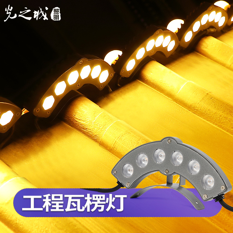 Светодиодная волнистая лампа для улицы, водонепроницаемая, регулируемый угол, проектное освещение, карнизы, 6W, производитель черепичных ламп