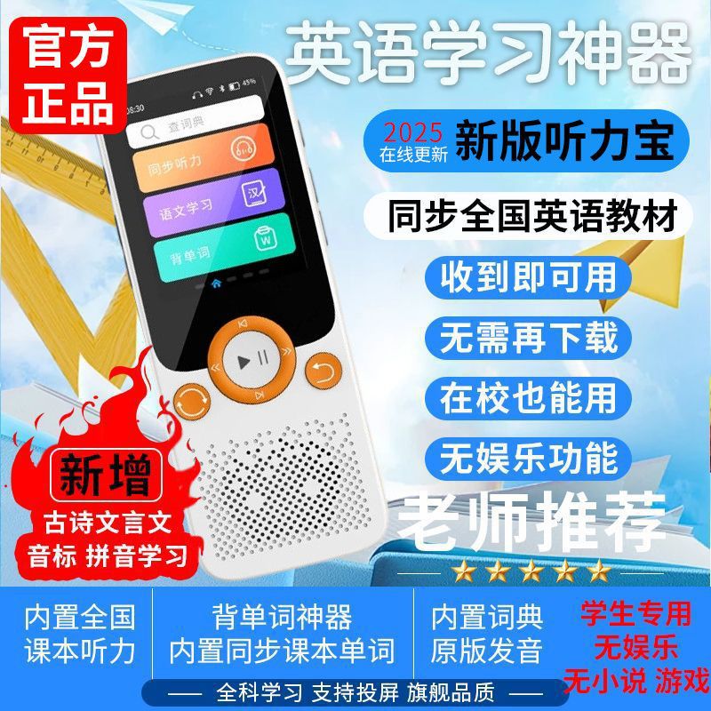 Listening to Lippo English Ear Grinding Artifact Walkman Repeater Pocket Learning Machine Listening Small Junior Senior high school Walkman