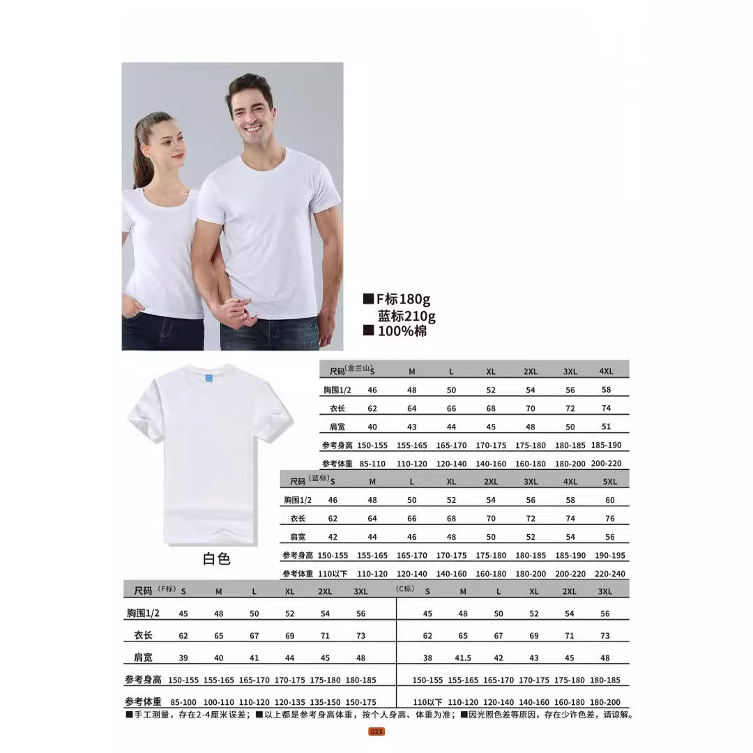 Cost-effective 180g cotton white T printing and engraving source factory custom work clothes T-shirt advertising shirt T-shirt