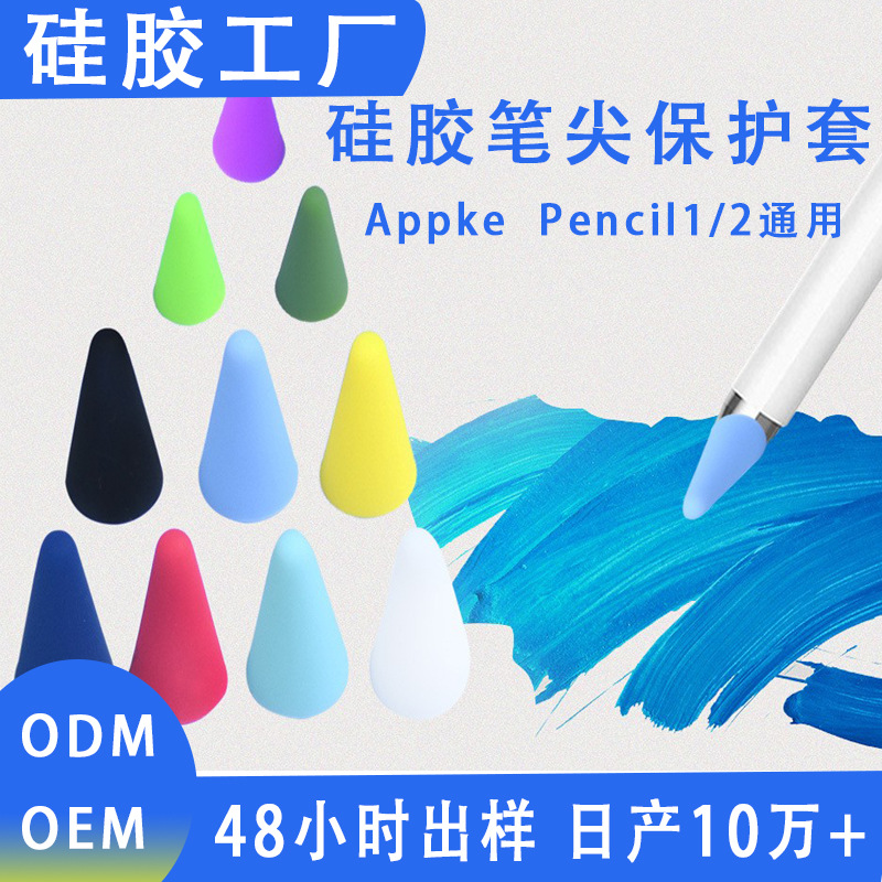 Чехол для наконечника Apple Pencil 12 поколения, универсальная силиконовая защитная пленка