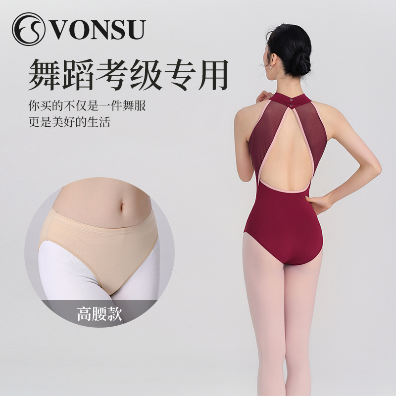 Fanshu Ballet Underwear Kidsren's Grade Examination Adult Art Test Cotton Seamless Invisible High-Span Design