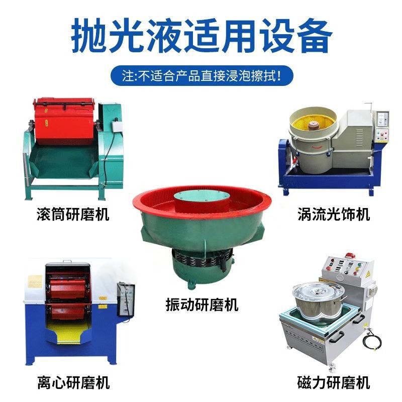 Vibratory Grinder Metal Copper Stainless Steel Grinding Fluid Cleaning Agent Brightener Polishing Agent Rust Inhibitor Mirror Polishing