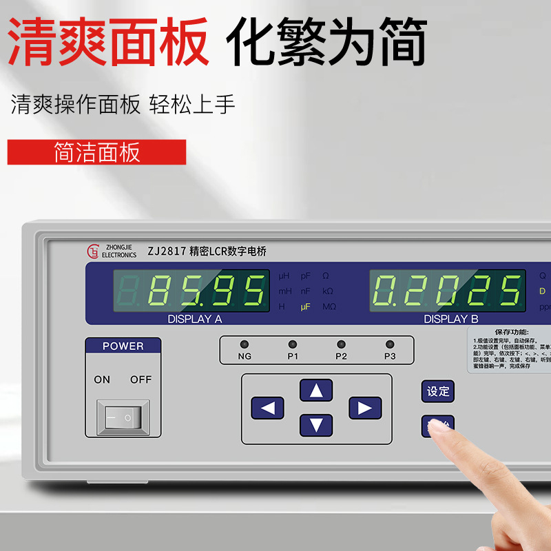 Zhongjie high precision desktop digital bridge measuring instrument LCR tester 100KHZ resistance capacitance inductance 2811C