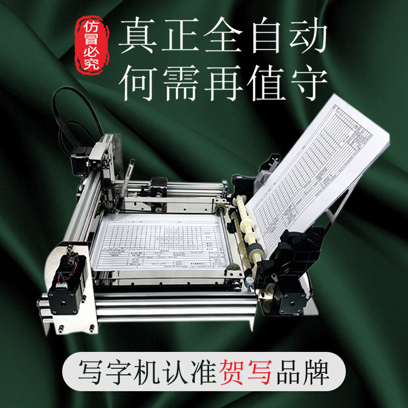 Writing robot imitates handwriting, automatically changes paper, writes lesson plans, takes notes, fills in engineering form data, intelligent writing machine