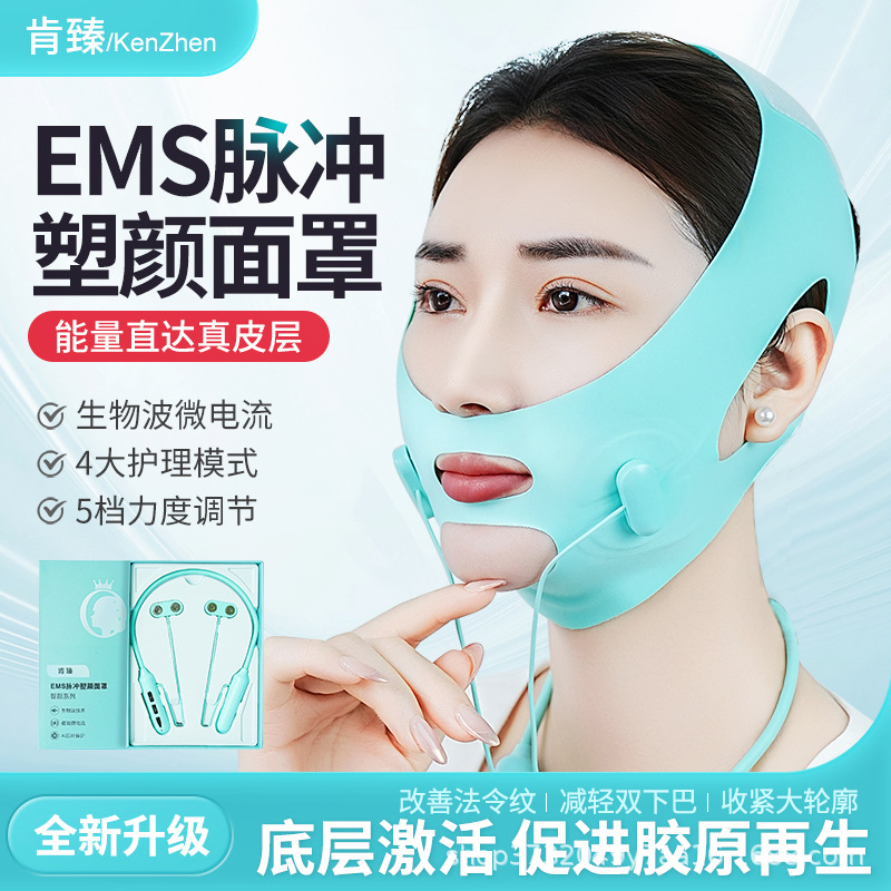 Ems Mask Beauty Instrument] V Face Massage Firming and Lifting to Improve Nasolabial Folds and Mouth Corner Wrinkles Facial Sagging Mask