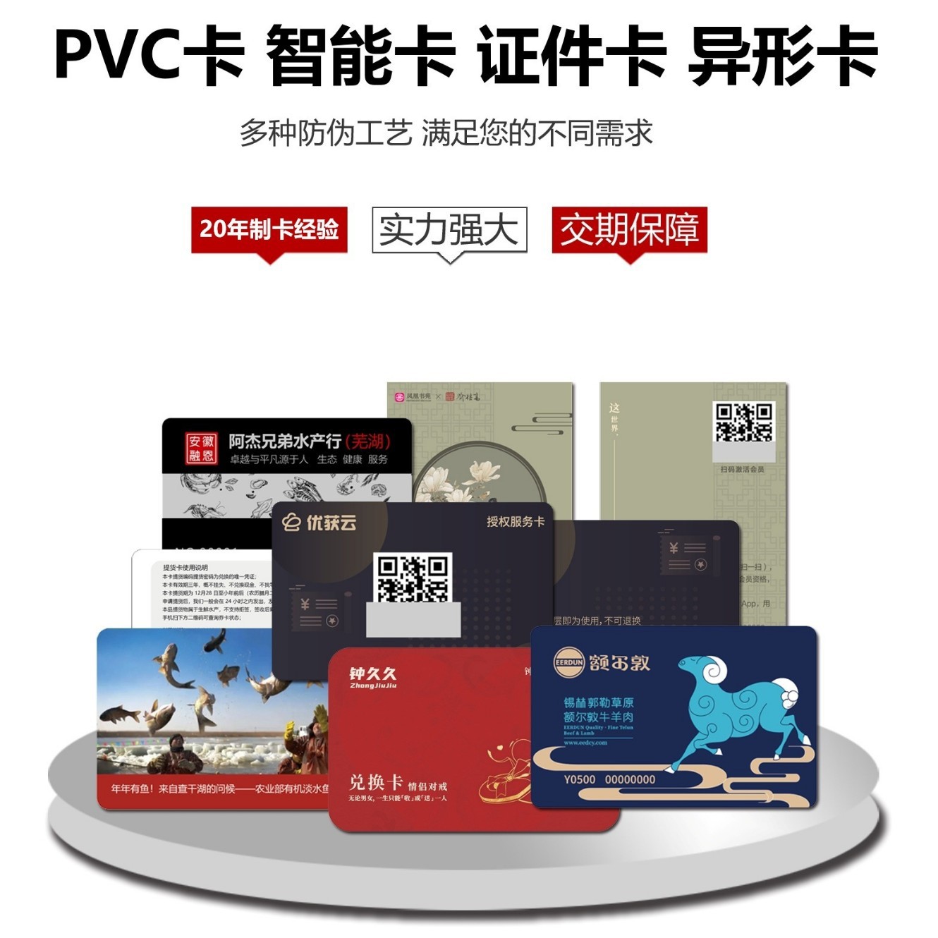 Source Factory Customizes Various High-Quality Cards, Glossy Cards, Pvc Cards, Chip Cards, and Various Premium Cards