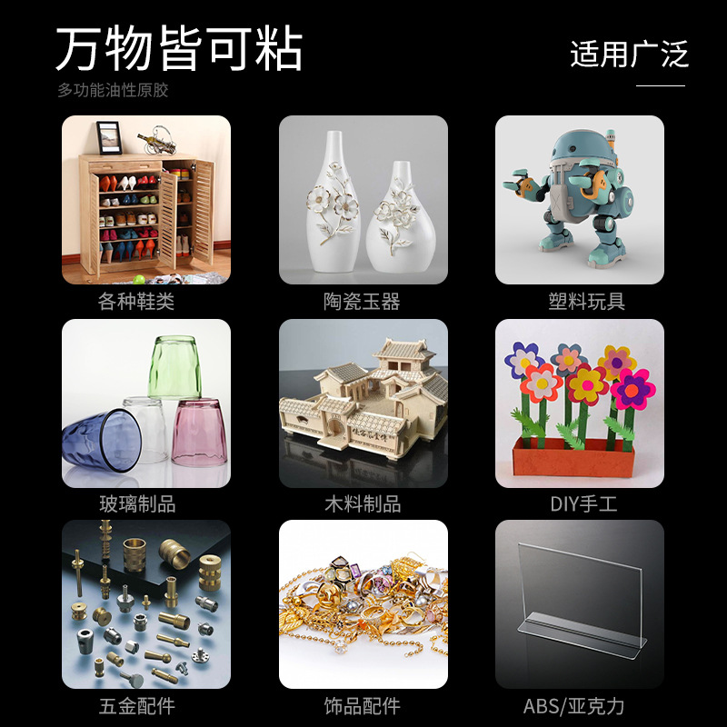 Manufacturer of Internet-Famous Welding Glue, Repair Oil-Based Welding Agent Wholesale, Street Vendor Adhesive for Shoes and Ceramics, Strong Adhesive