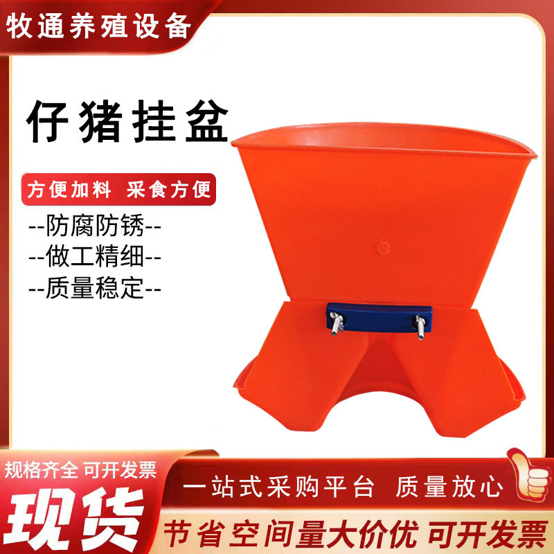 Thickened Piglet Feeding Trough Piglet Trough Maternity Bed Nursery Pen Round Feed Feeding Basin Suckling Pig Plastic