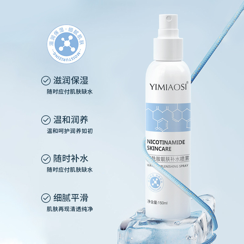 YIMIAOSI Niacinamide Skin Hydrating Spray 150ml Hydrating Moisturizing Brightening Essence Toner Wholesale