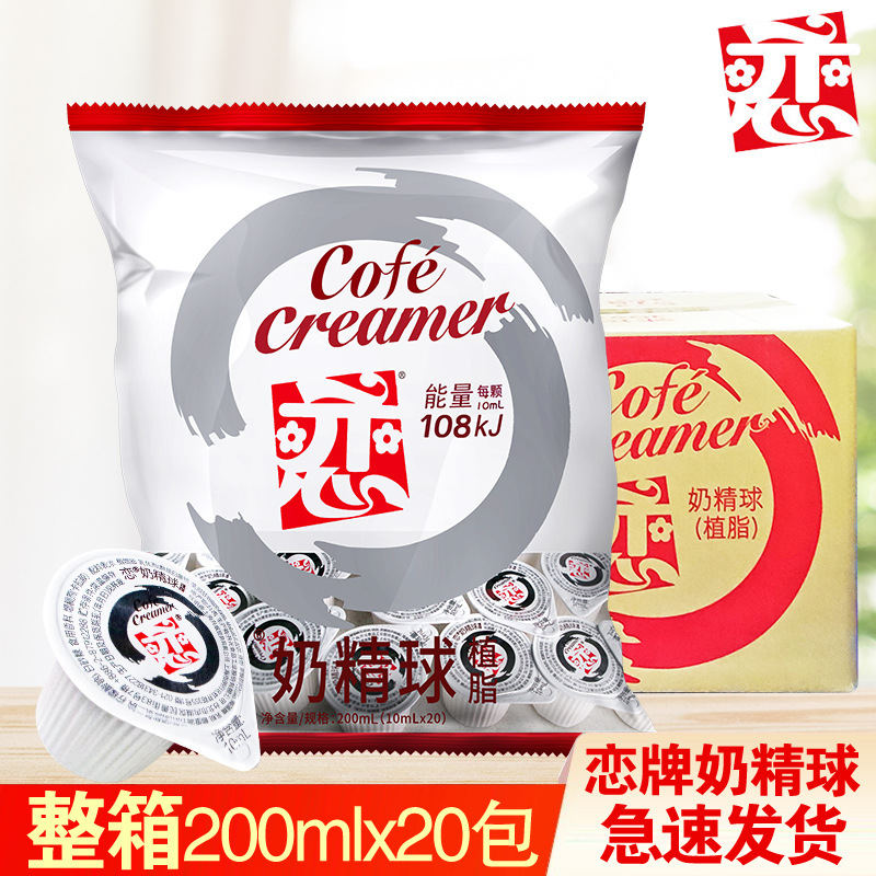 Nestle coffee companion milk ball 500ml 10mlX50 liquid cream ball vegetable fat cream ball whole box * 6 bags