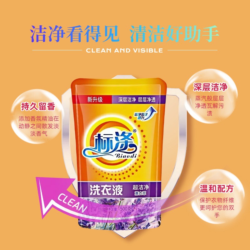 Refill 500g Laundry Detergent Bag Lavender Hand and Color Protection Sachet Laundry Detergent Individually Packaged