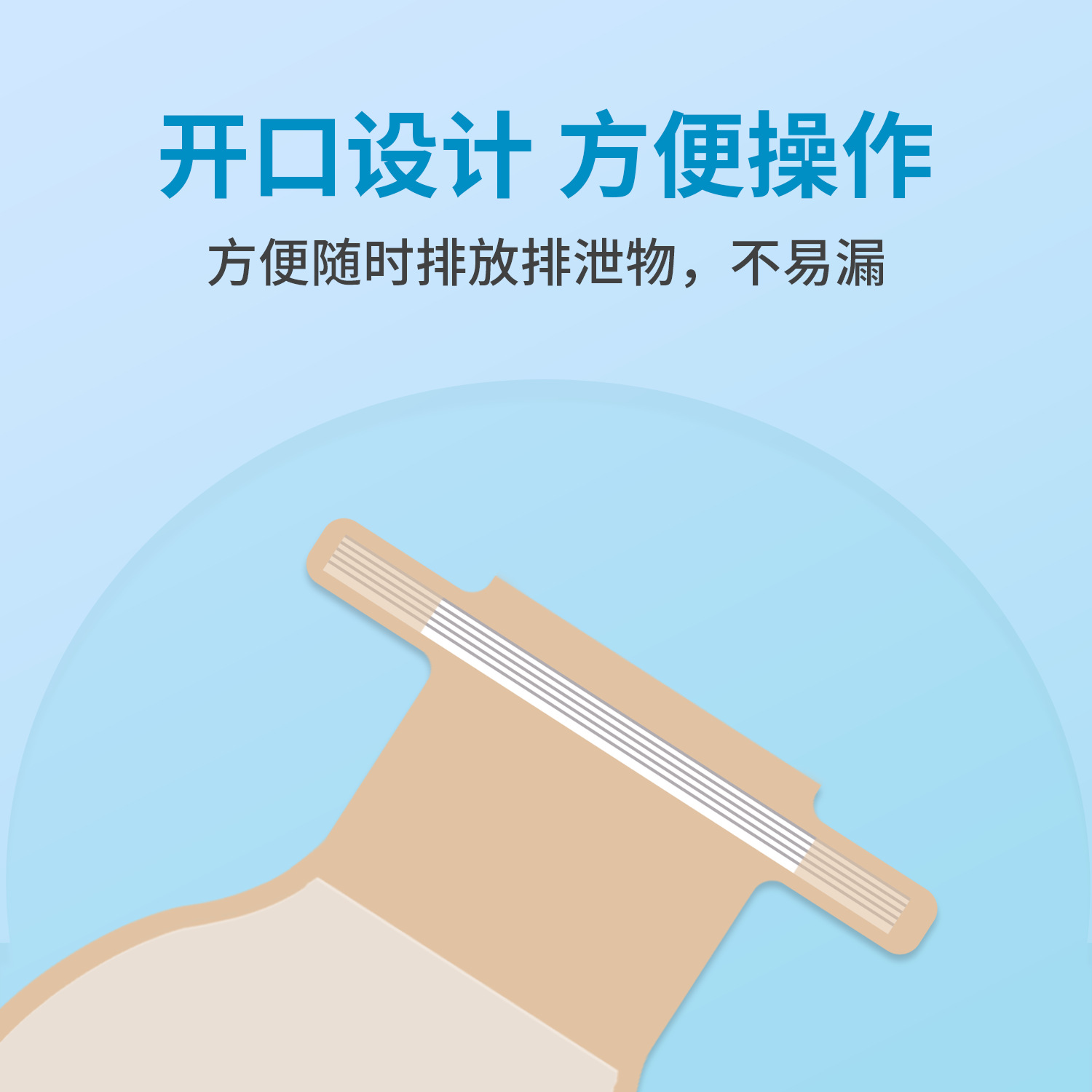 Youlehuo Medical Disposable Intestinal Flap Pocket Pants One-Piece Straight Intestine Modified Stool Bag Stool Bag