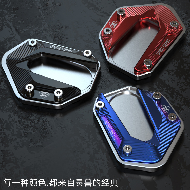 Spirit beast suitable for Haojue DR160S side frame seat motorcycle modification DR150 side support seat DK125-30 foot support pad