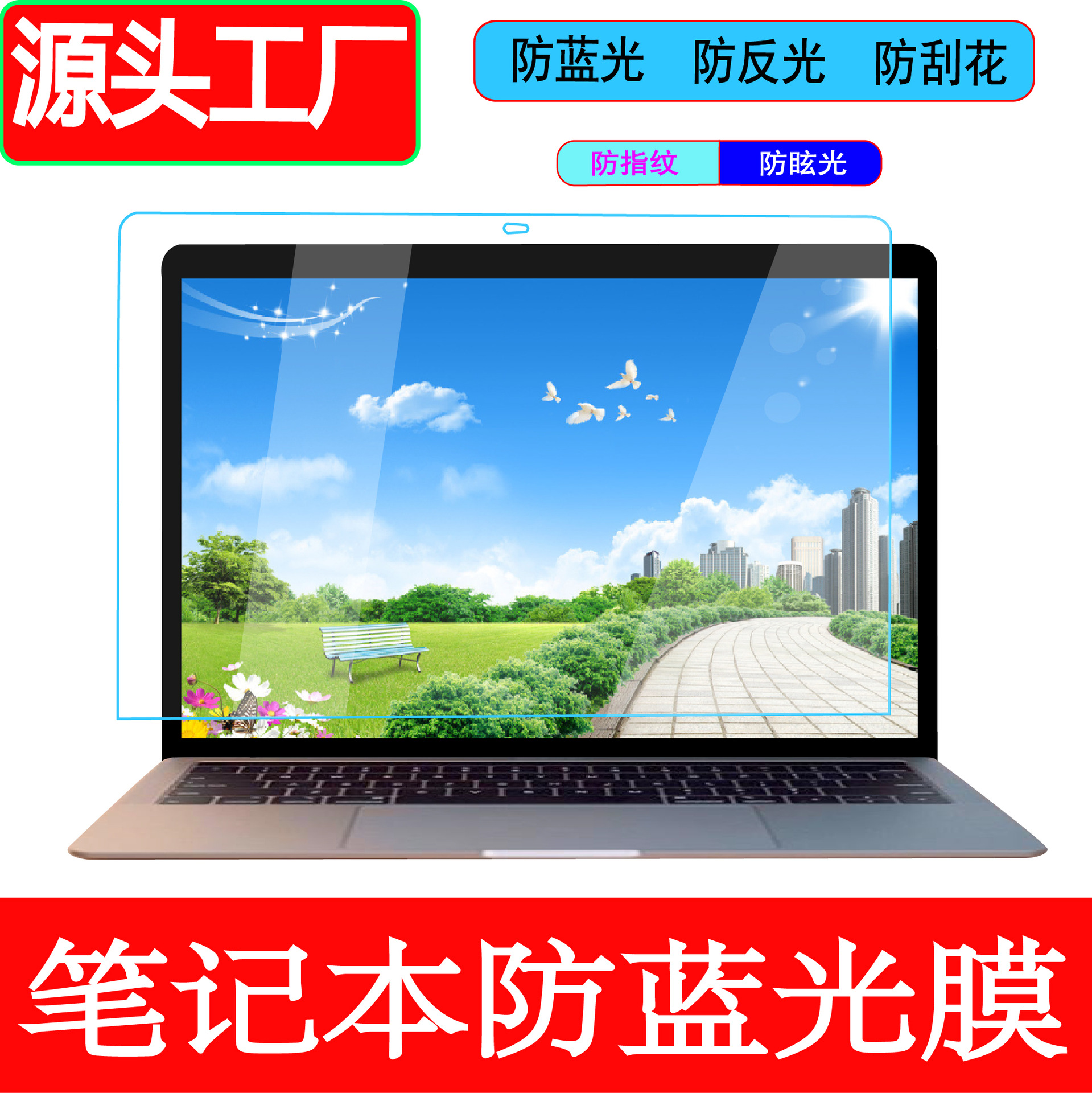 Suitable for Apple computer MACBOOKAIR15 inch PRO13/14.2m2/notebook anti-blue light screen film