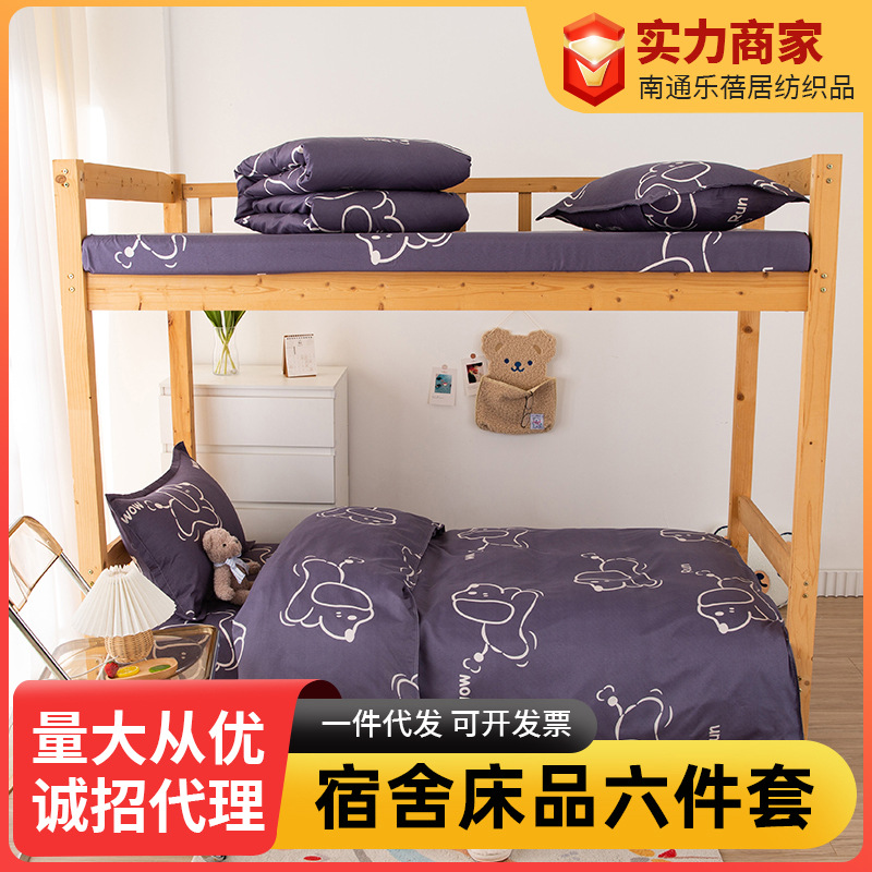 Factory wholesale student dormitory six-piece set a set of quilt cover core sanding single bedding four seasons universal home